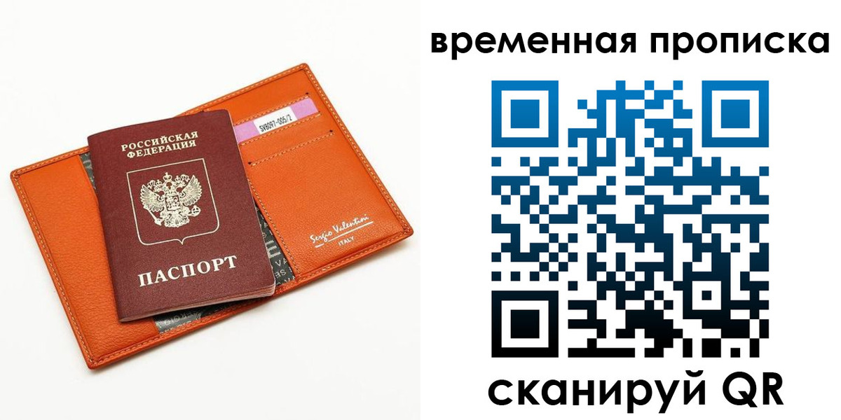 прописка поиск в Долинске