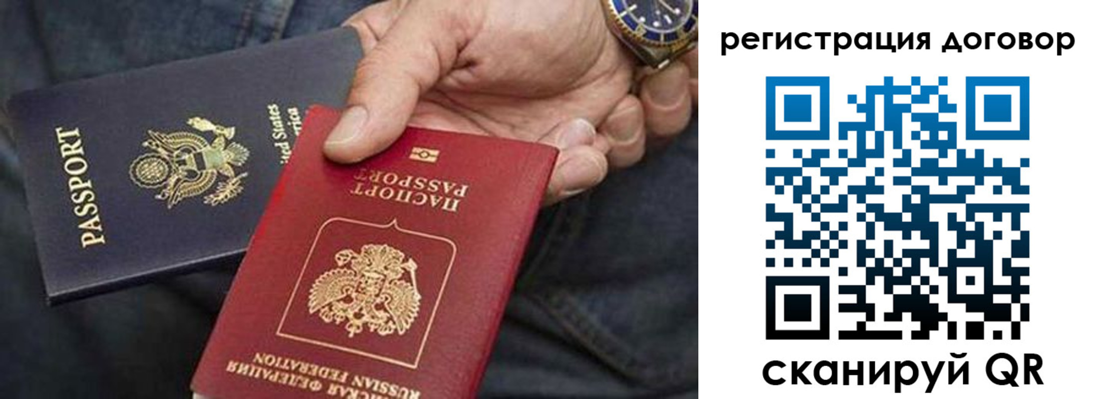 регистрация в Долинске