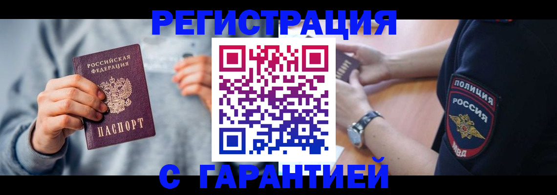 прописка иностранных граждан в Долинске