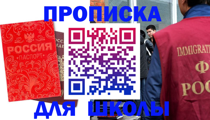 временная регистрация адрес в Долинске