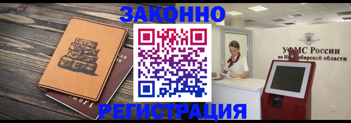 регистрация в Долинске